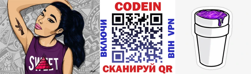 Codein Purple Drank  купить  цена  Кудрово 