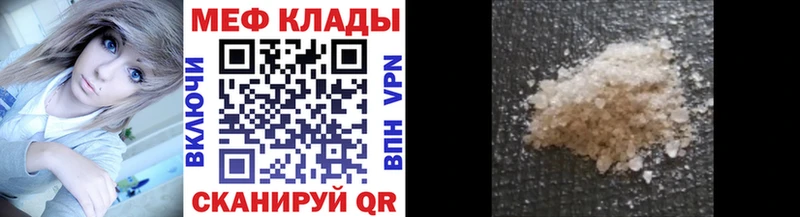 Меф VHQ  где найти   ссылка на мегу маркетплейс  Кудрово 